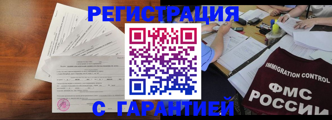 прописка поиск в Губкине