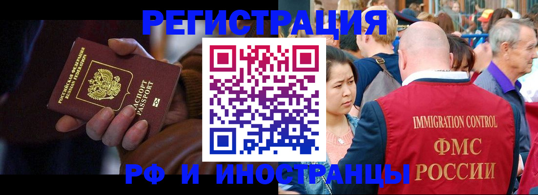 прописка 2025 в Губкине