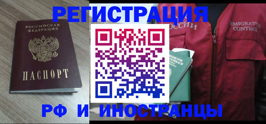 временная регистрация купить в Губкине