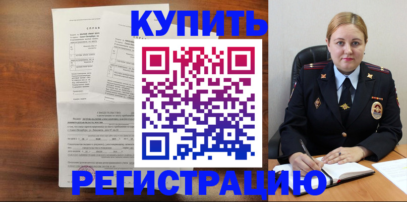 купить прописку в Губкине